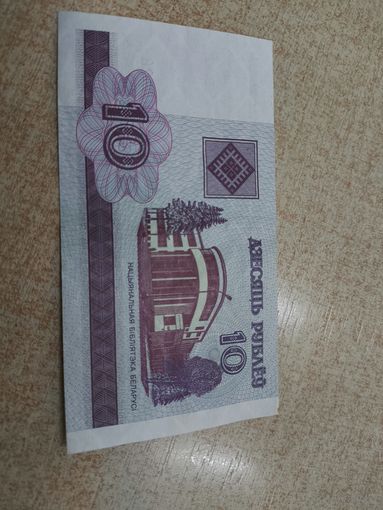 10 рублей 2000 год . Беларусь .