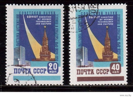 СССР-1959, (Заг.2231-2232)  гаш., Выставка в Нью-Йорке