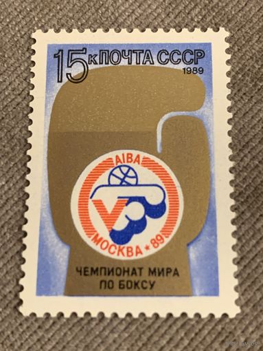 СССР 1989. Чемпионат мира по боксу Москва-89. Полная серия