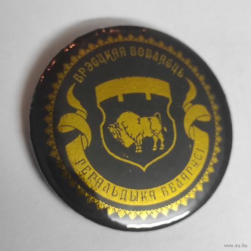 БРЕСТСКАЯ ОБЛАСТЬ