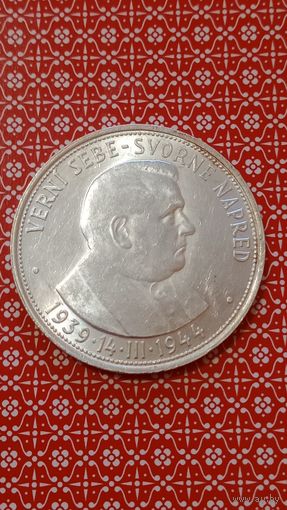Словакия 50 крон 1944 Словацкой республике 5 лет