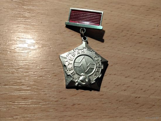Ветеран МЭМЗ номерной