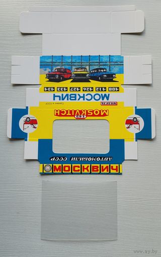 Коробка репринт от автомодели СССР Москвич,  рисованная.
