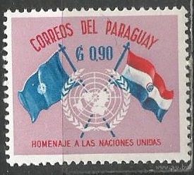 Парагвай. 15 лет ООН. 1960г. Mi#866.