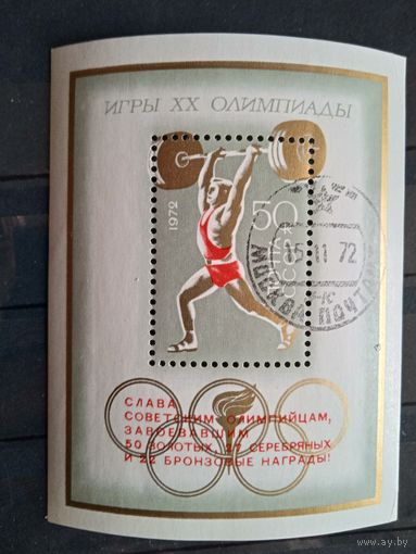 Блок спорт ссср