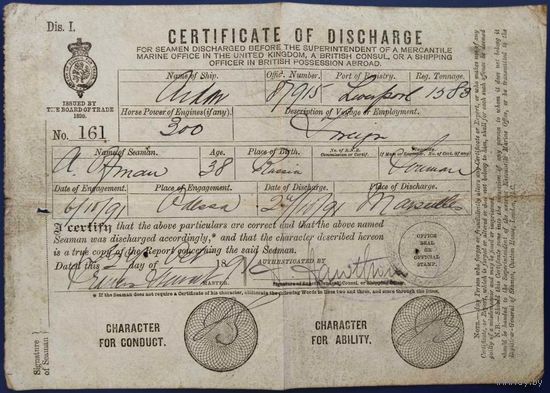 Сертификат об увольнении моряка. Англия. 1892 г.