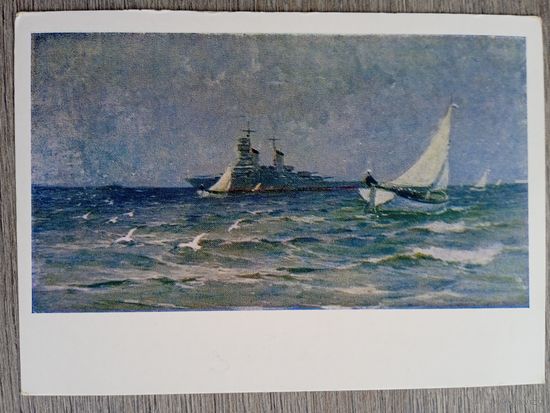 1957. Малик. На рейде