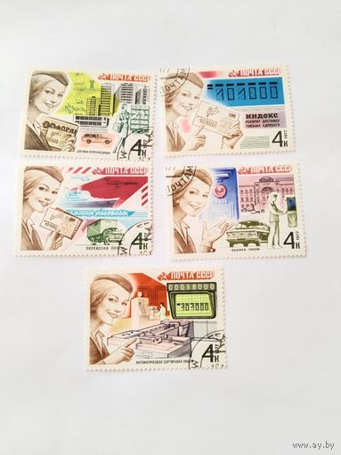 СССР  1977  5м