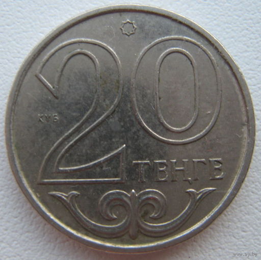 Казахстан 20 тенге 2000 г.