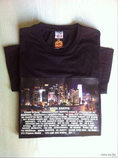 - АВТОР-МАЙКА с рифмой МАЙА-КАЛУГА Автограф поэта на своём фото 100 % хлопок р-р 50