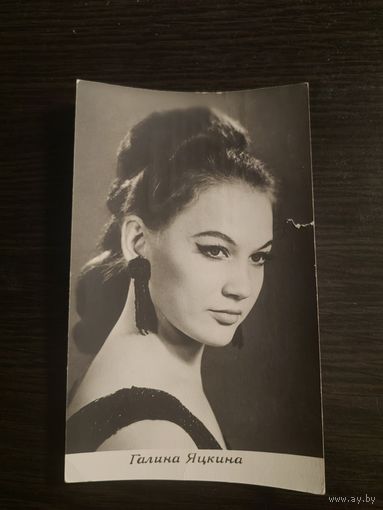 Артисты Яцкина