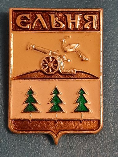 Ельня