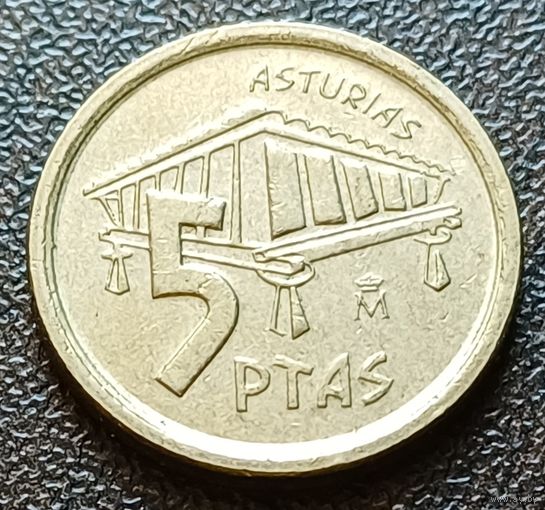 Испания 5 песет, 1995 Астурия    ( 1-4-4 )