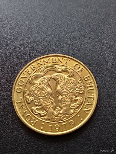 Бутан 25 чертумов 1979 г.
