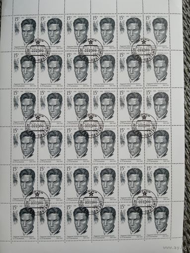 Марки. СССР. 1990 г. Пастернак Б.Л.