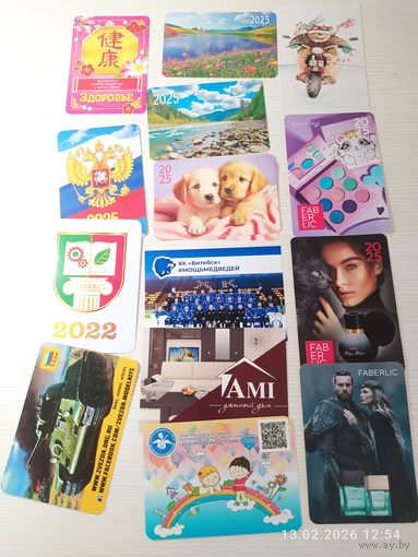 Календарики