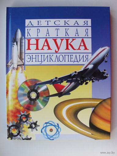 Познавательная серия для любознательных, подарочное издание.