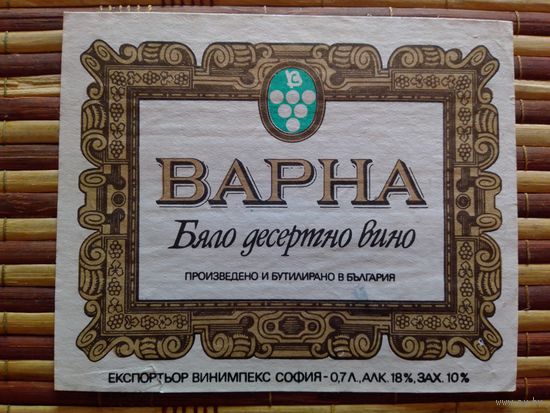 Этикетка от вина. Болгария