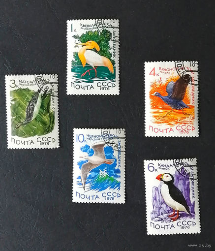 СССР 1976 г. Фауна. Водоплавающие птицы. Заповедники СССР, полная серия из 5 марок #0107-Ф1P22