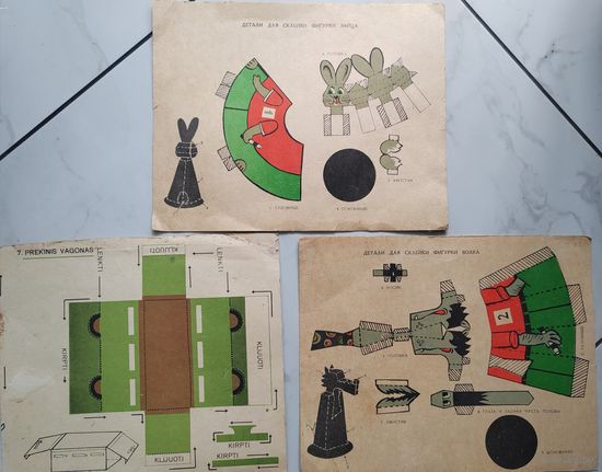 Фигурки из картона. СССР.