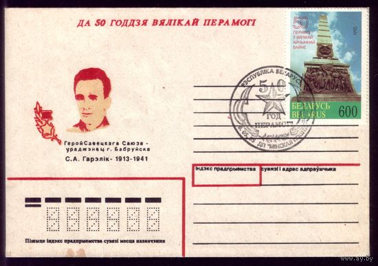 Горелик