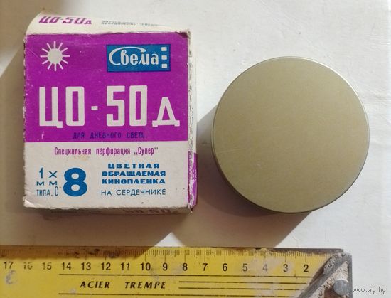 Пленка СССР в коллекцию или для декора с рубля
