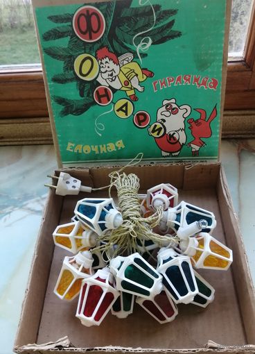 Гирлянда СССР. См описание