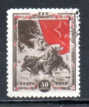 25 лет комсомола СССР 1943 год 1 марка