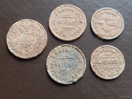 Войсковые боны 10 (2шт), 20 (2 шт), 50 грошей , Ивенец , с 1 рубля, без мц