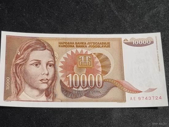 Югославия 10000 динар 1992  UNC