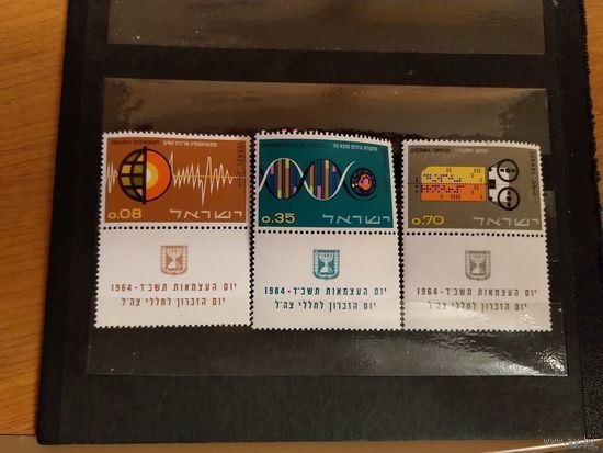 1964 Израиль компьютер техника чистые клей след от лёгких наклеек купоны (3-4)