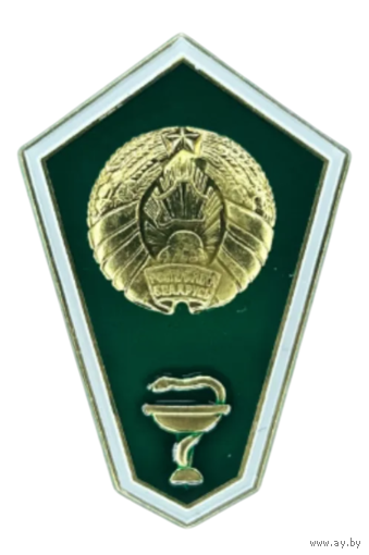 Знак Поплавок Среднее медицинское образование РБ