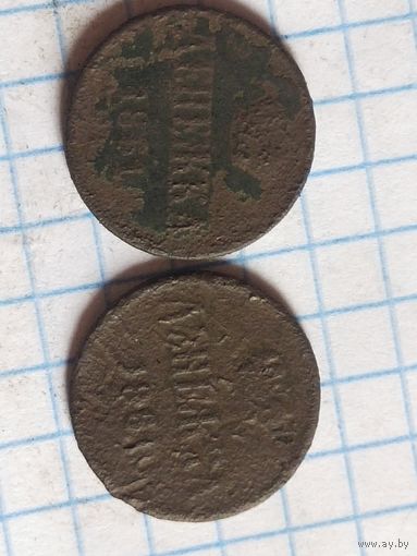 Денежка - две штуки одним лотом