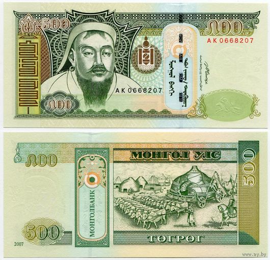 Монголия. 500 тугрик (образца 2007 года, P66b, UNC)