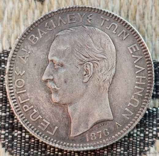 Греция 5 драхм 1876 года. Серебро 900. Сторгуй за свою цену, предложи обмен! Y230-2