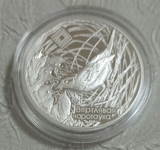 Заказник Званец. 20 рублей.
