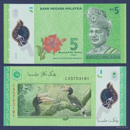 Малайзия, 5 ринггит 2011 г., P-52b (CA, полимер, номинация IBNS 2012, король Туанку Абдул Рахман, малайский калао), UNC