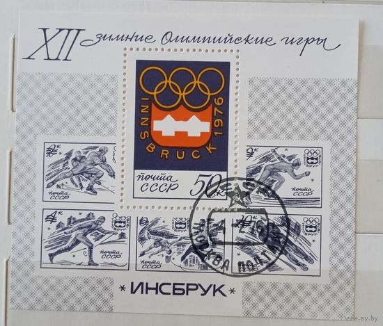 Ссср