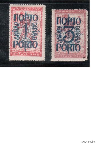 Югославия-1920(Мих.48-49)  * , Стандарт, Надп. , Служебные марки,(4)
