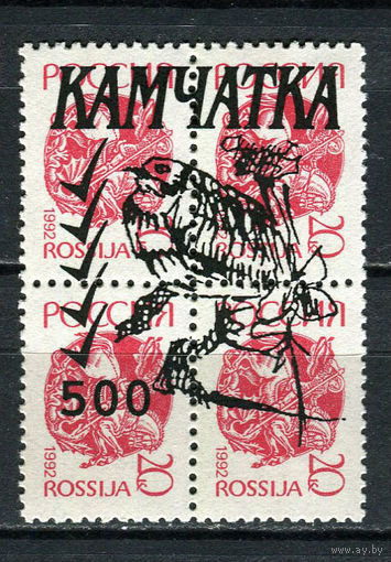 Россия - 1993 - Камчатка - Локальный выпуск, провизории - надпечатки - Птицы 500 на 20 коп. - 1 кварт. MNH.  (LOT Ga24)-T10P6