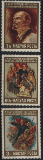 ВЕН. М. 2365/67. 1967. 50-летие Октябрьской революции. ЧиСт.