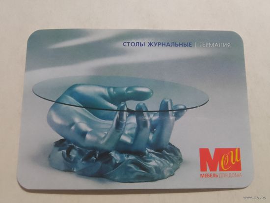 Карманный календарик. Столы журнальные. Москва. 2002 год