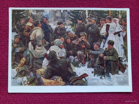 Отдых после боя. Василий Теркин. Непринцев 1953 г. Чистая.