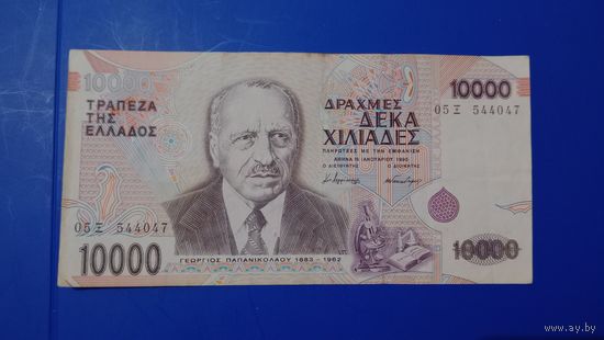 Греция 10.000 драхм 1996
