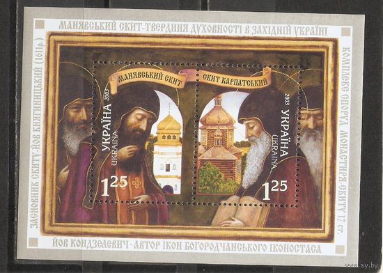 ФФ3 Украина 2003 Скит