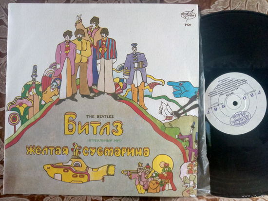 Виниловая пластинка БИТЛЗ. Жёлтая субмарина.