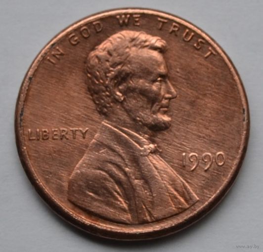 США, 1 цент 1990 г.