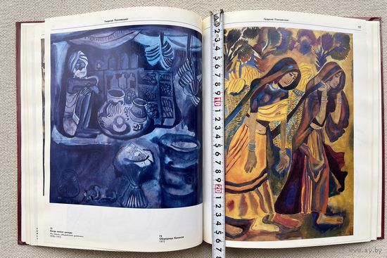 Книга Лидия Акимова. Г. Поплавский художник