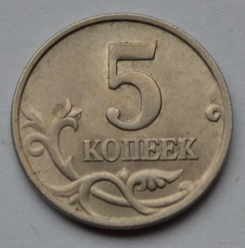 5 копеек 1998 г. М