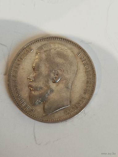 1 рубль 1899фз